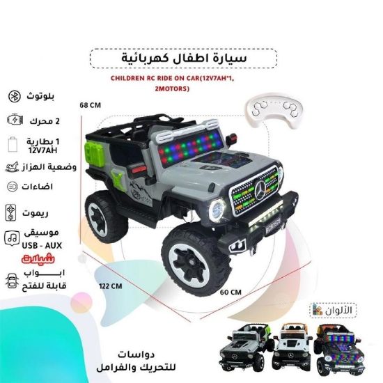 صورة سيارة أطفال كهربائية بتصميم جيب عصري ولمسة رياضية